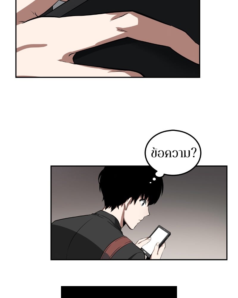Omniscient Reader ตอนที่ 1 104
