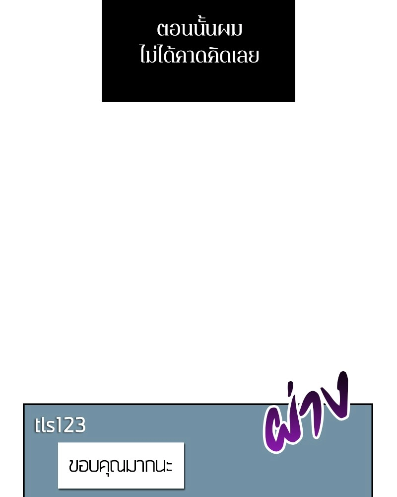 Omniscient Reader ตอนที่ 1 105