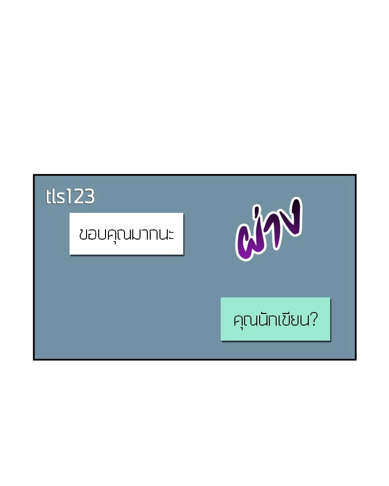 Omniscient Reader ตอนที่ 1 109