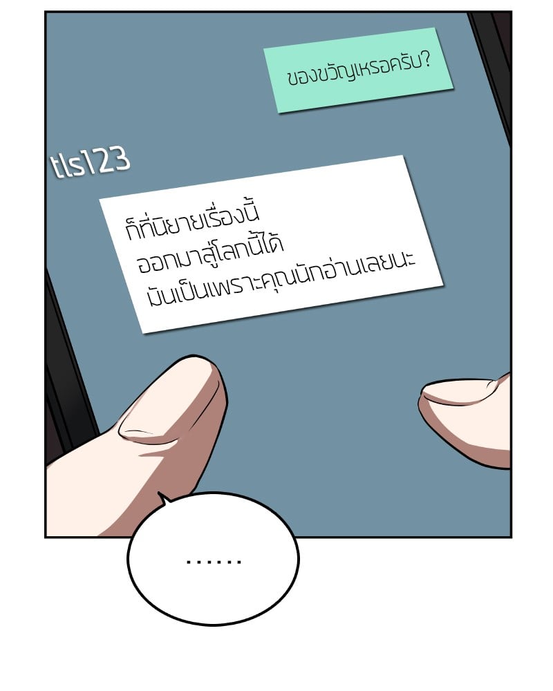 Omniscient Reader ตอนที่ 1 118