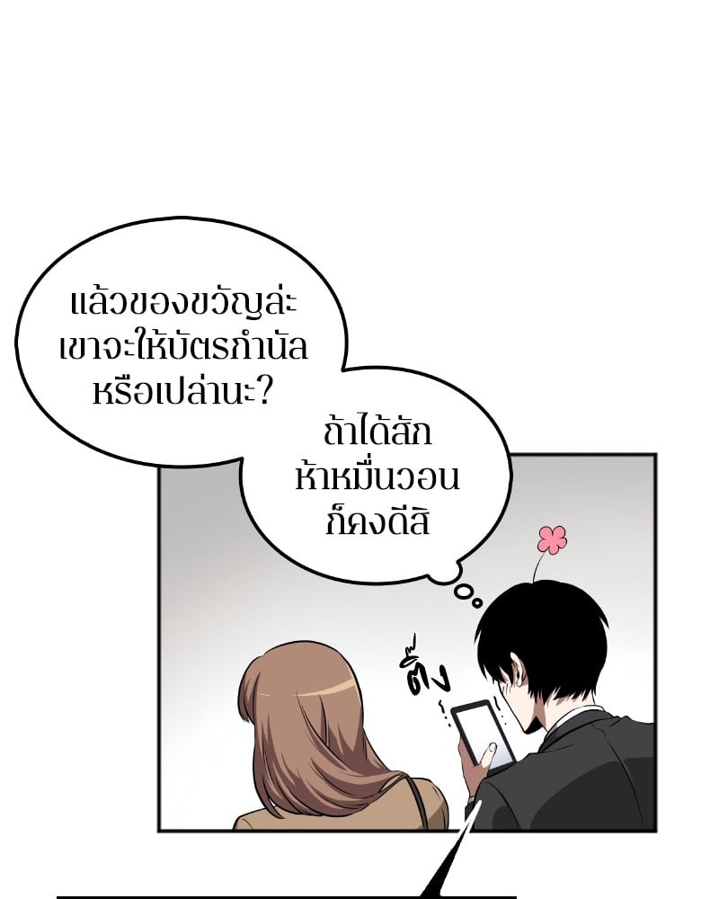 Omniscient Reader ตอนที่ 1 121