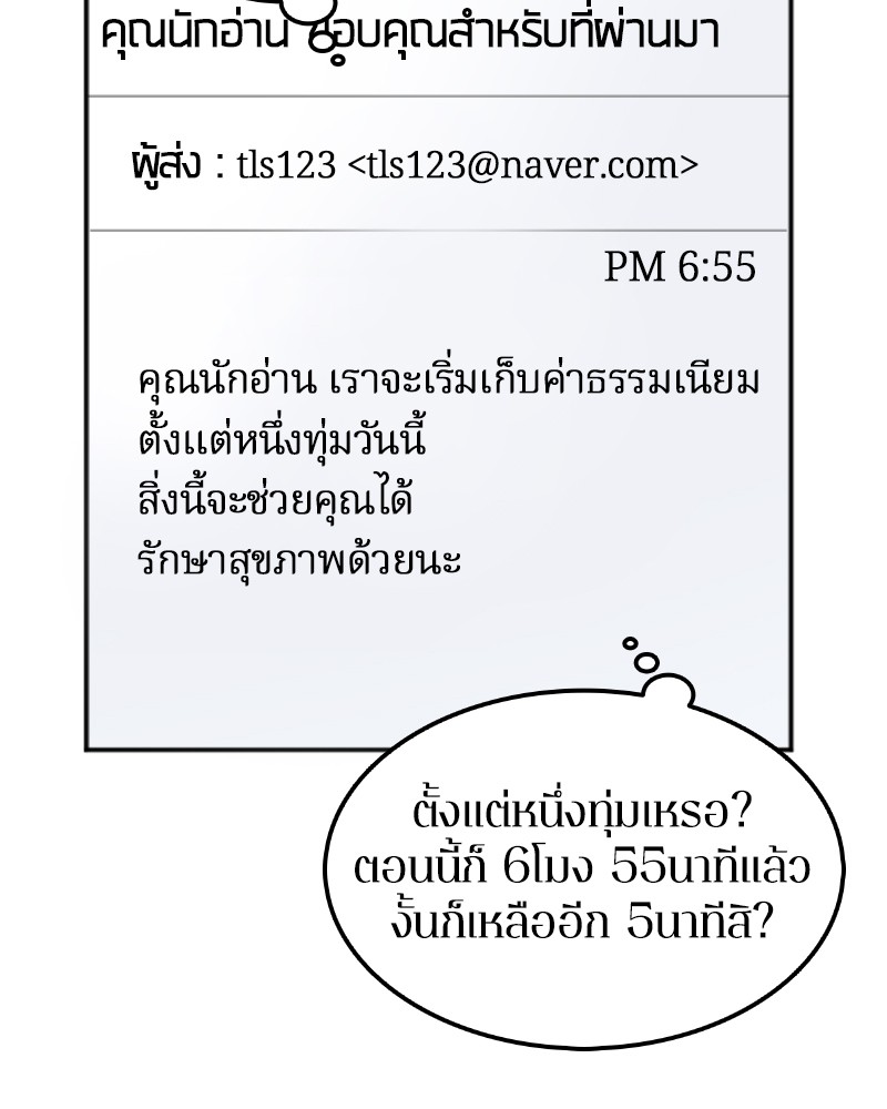 Omniscient Reader ตอนที่ 1 123