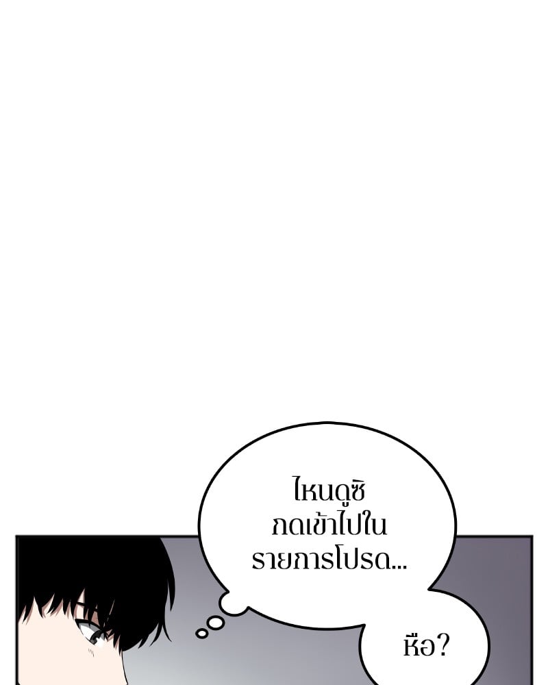 Omniscient Reader ตอนที่ 1 124