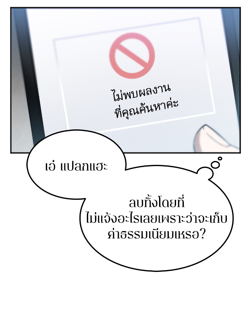 Omniscient Reader ตอนที่ 1 126