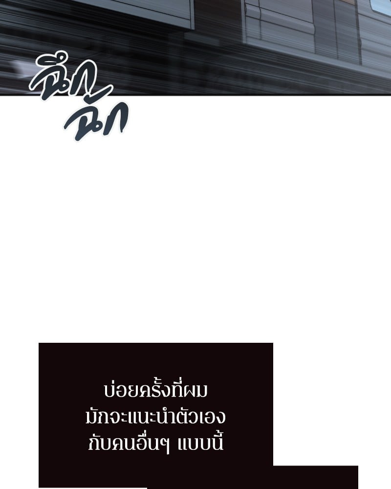 Omniscient Reader ตอนที่ 1 14