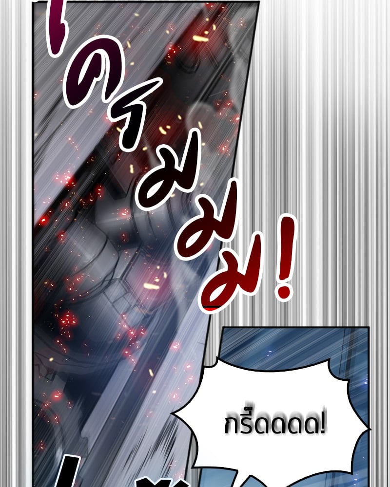 Omniscient Reader ตอนที่ 1 133