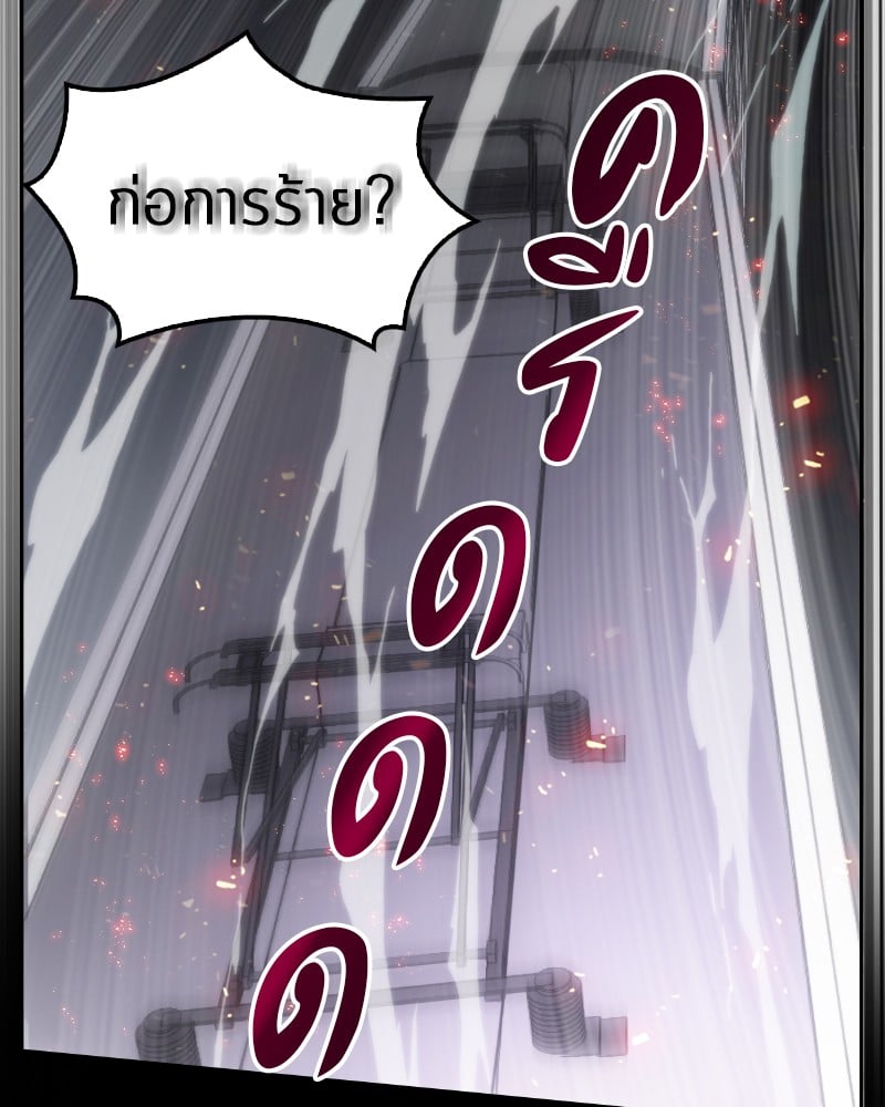 Omniscient Reader ตอนที่ 1 135