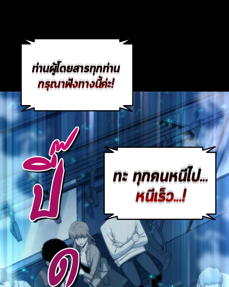 Omniscient Reader ตอนที่ 1 146