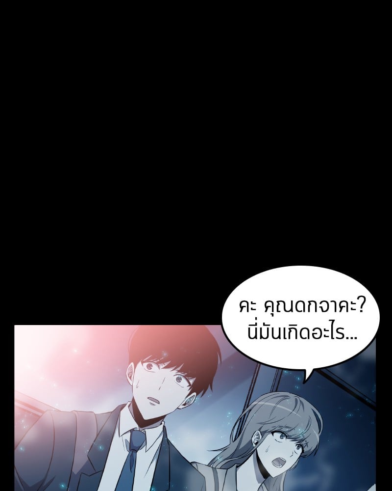 Omniscient Reader ตอนที่ 1 148