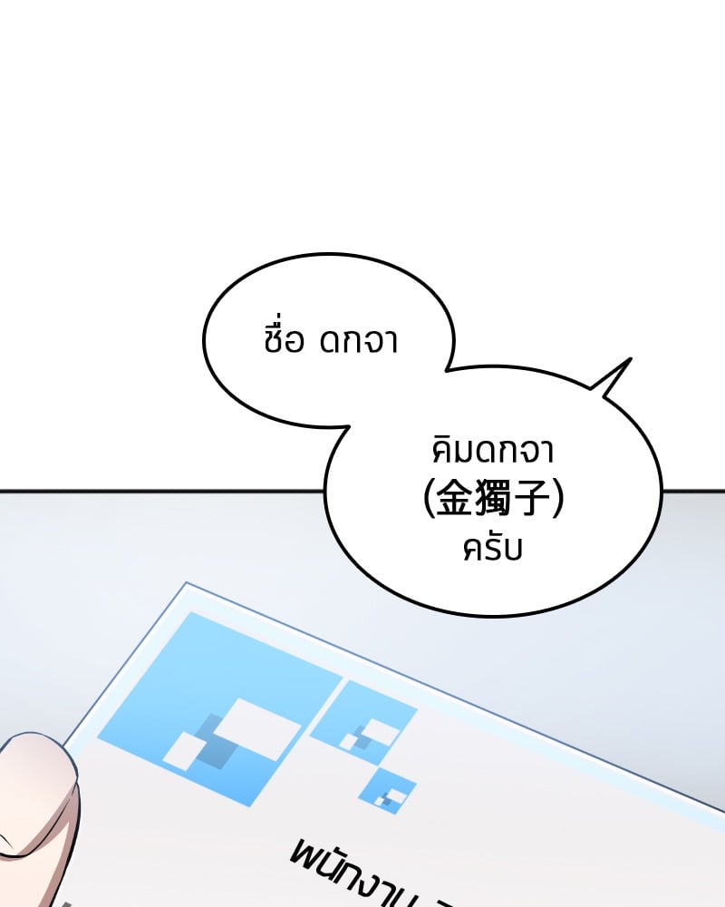 Omniscient Reader ตอนที่ 1 17