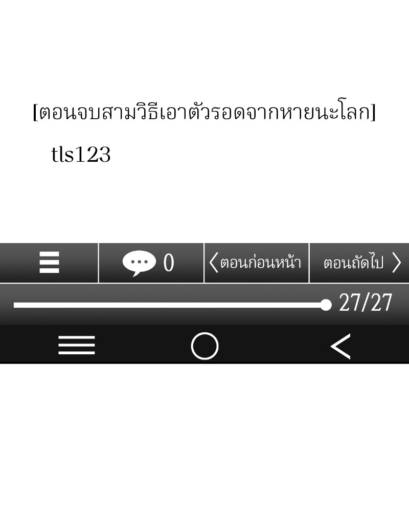 Omniscient Reader ตอนที่ 1 2