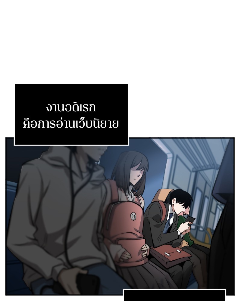 Omniscient Reader ตอนที่ 1 23