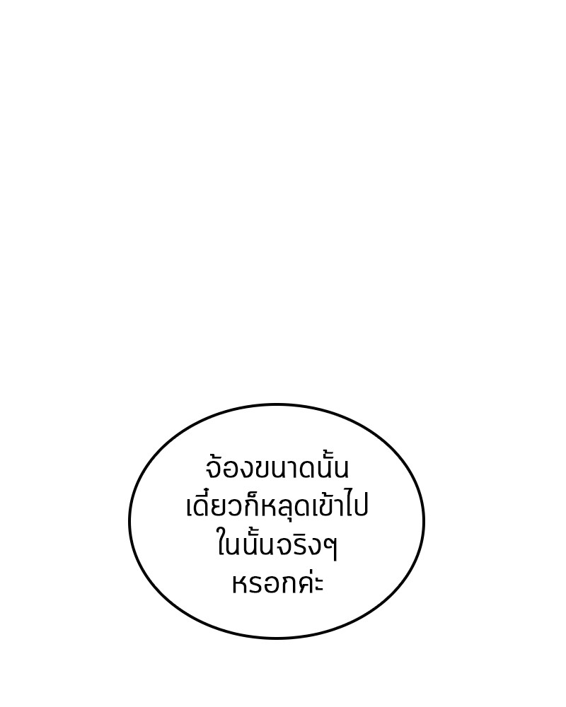 Omniscient Reader ตอนที่ 1 26
