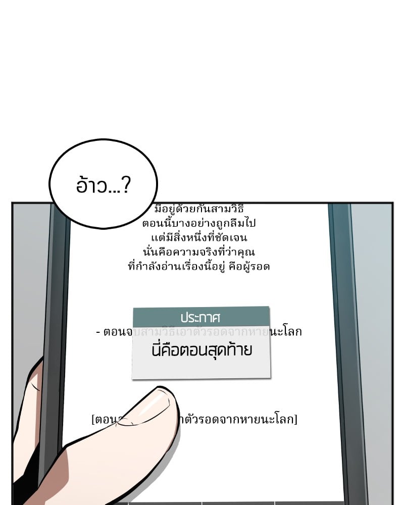 Omniscient Reader ตอนที่ 1 3