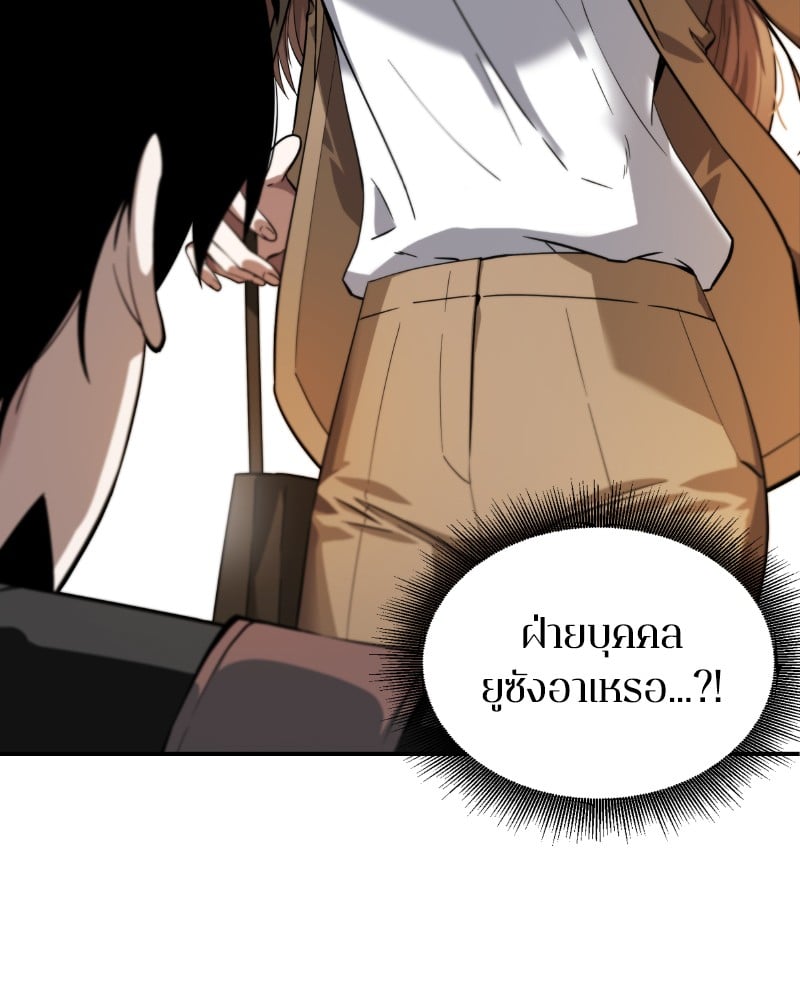 Omniscient Reader ตอนที่ 1 30