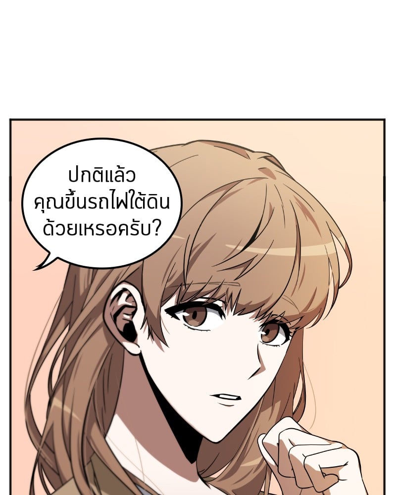 Omniscient Reader ตอนที่ 1 36