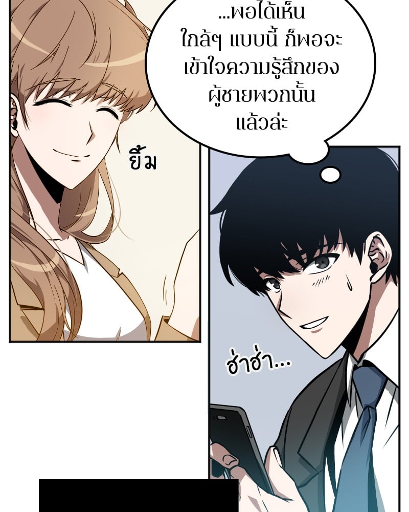 Omniscient Reader ตอนที่ 1 41