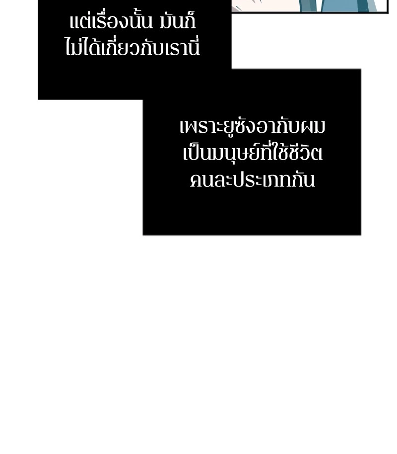 Omniscient Reader ตอนที่ 1 42