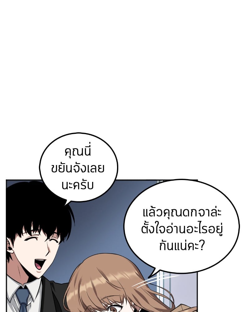Omniscient Reader ตอนที่ 1 46