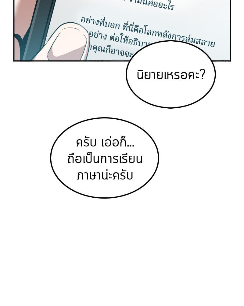 Omniscient Reader ตอนที่ 1 49