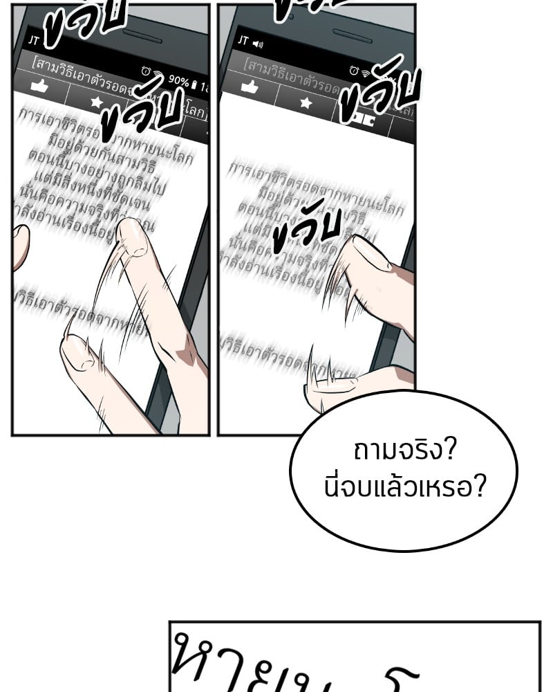 Omniscient Reader ตอนที่ 1 5