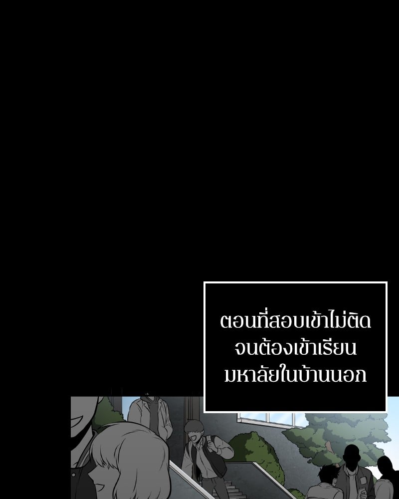 Omniscient Reader ตอนที่ 1 62