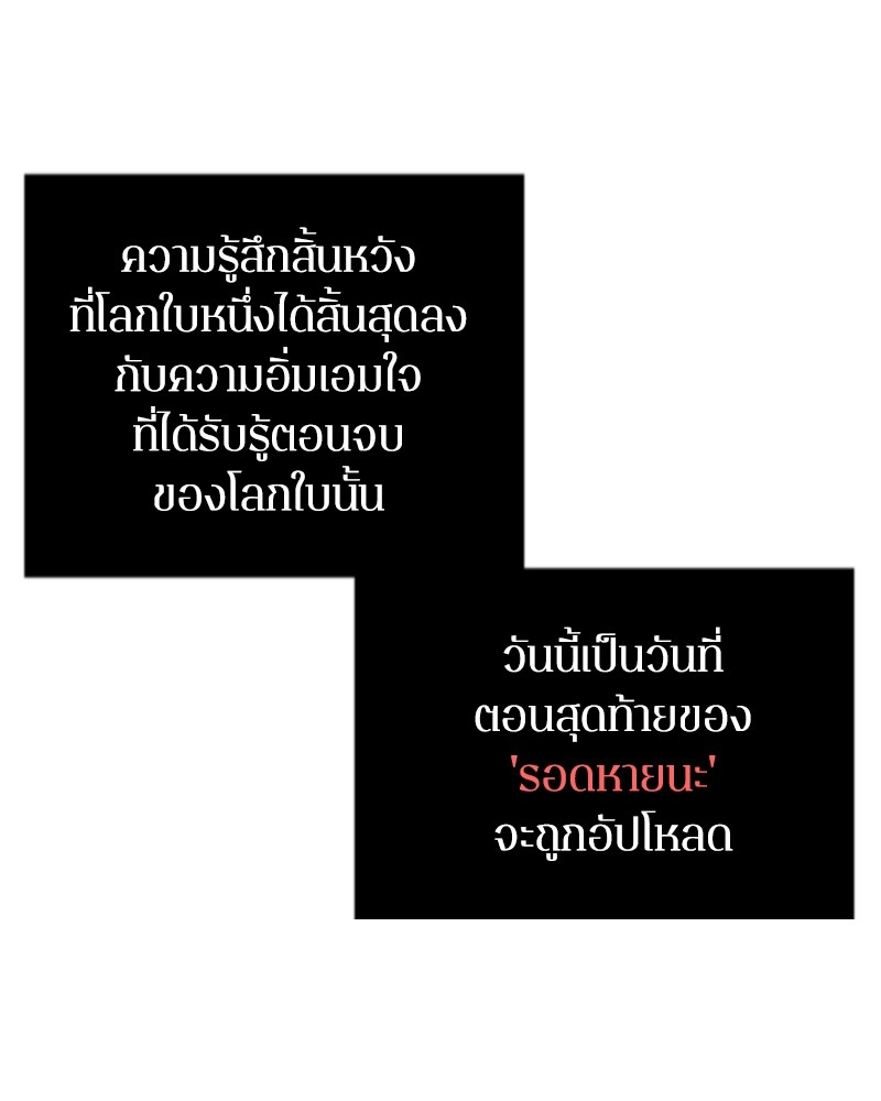 Omniscient Reader ตอนที่ 1 67