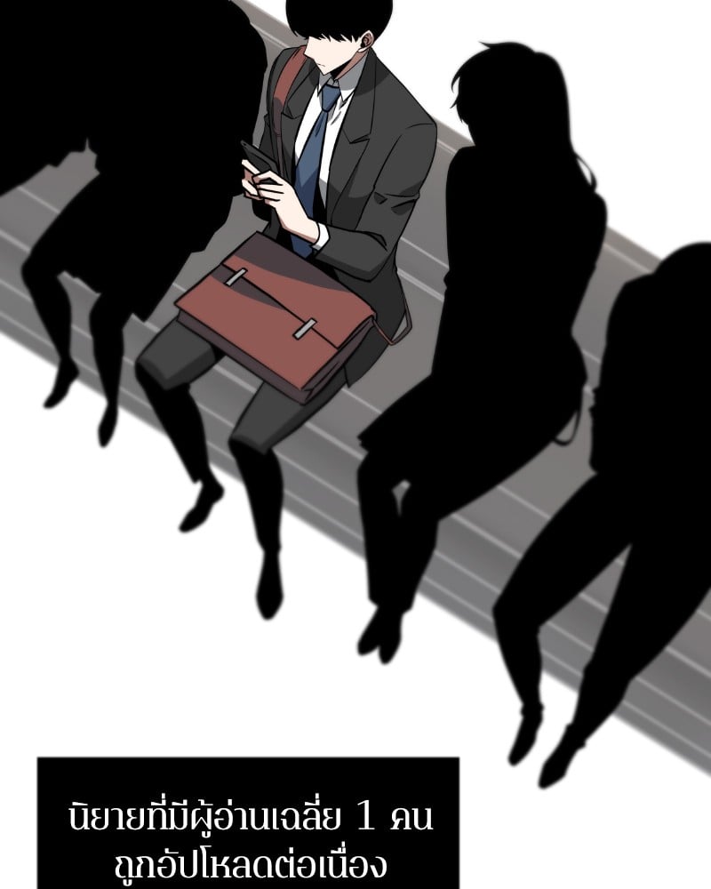 Omniscient Reader ตอนที่ 1 69