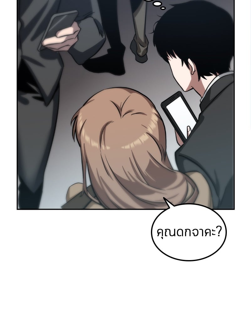 Omniscient Reader ตอนที่ 1 76