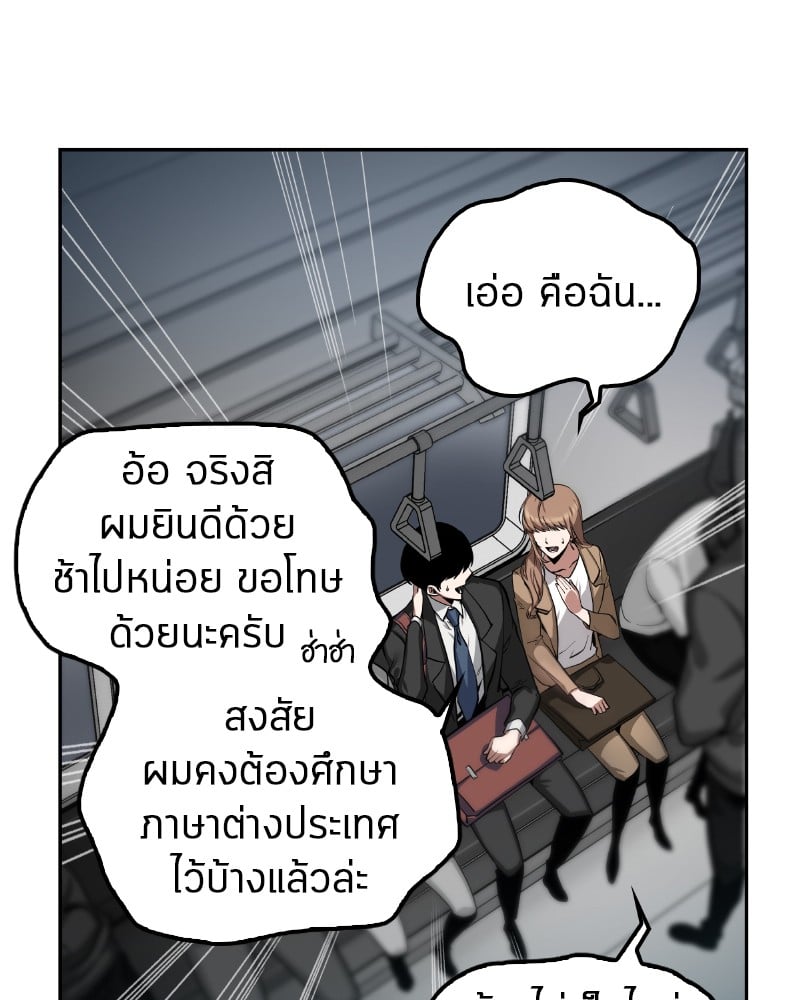 Omniscient Reader ตอนที่ 1 83