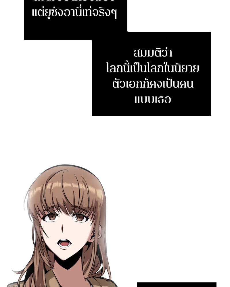 Omniscient Reader ตอนที่ 1 85