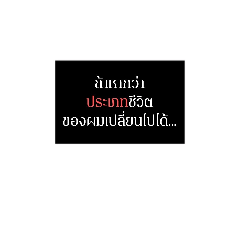 Omniscient Reader ตอนที่ 1 92
