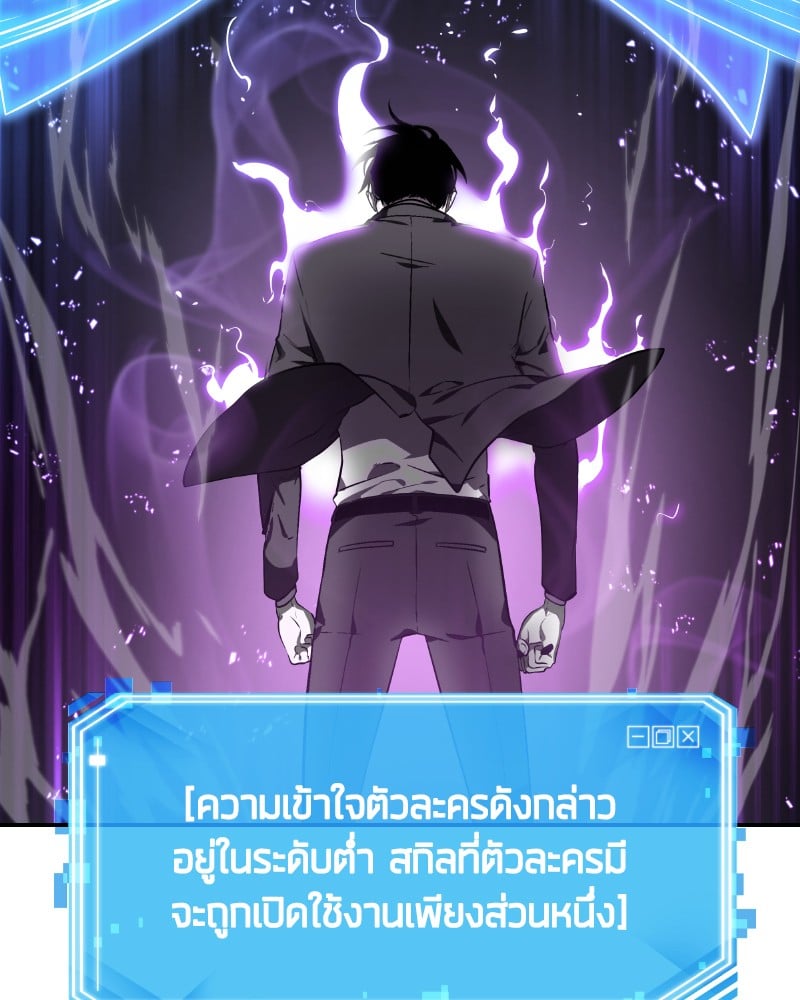 Omniscient Reader ตอนที่ 10 115