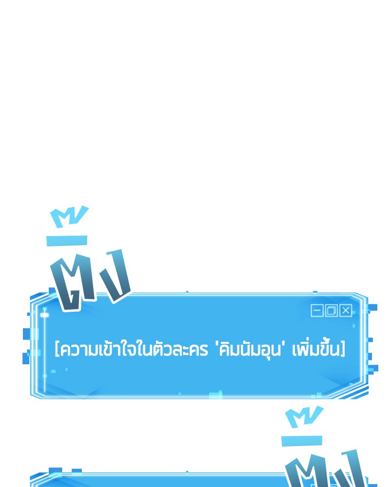 Omniscient Reader ตอนที่ 10 133