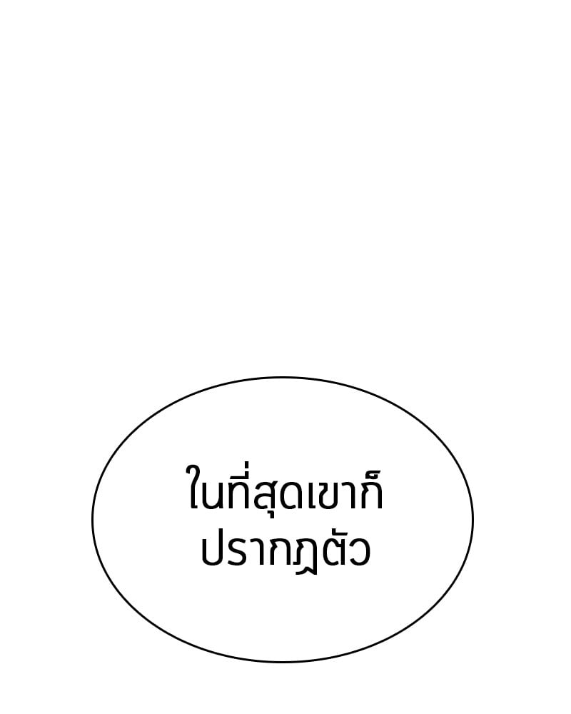 Omniscient Reader ตอนที่ 10 152