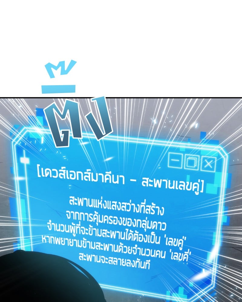 Omniscient Reader ตอนที่ 10 24