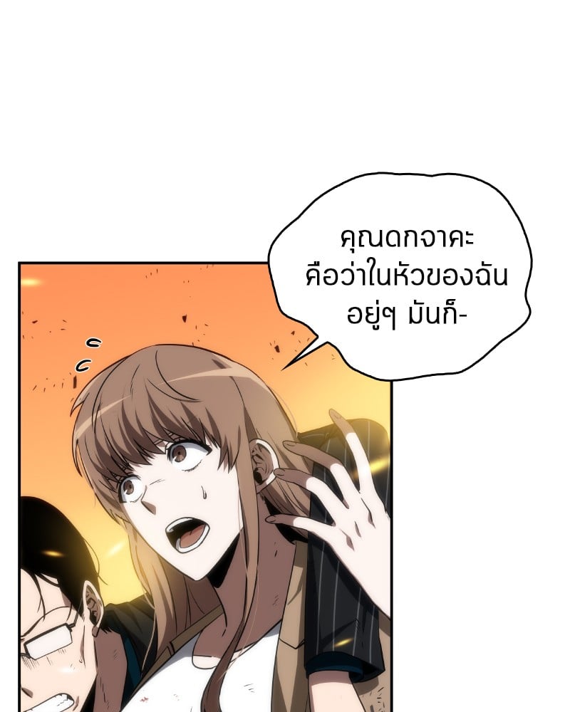 Omniscient Reader ตอนที่ 10 26