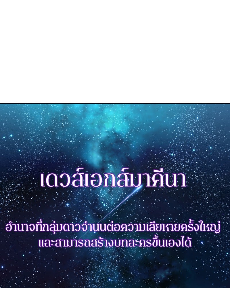 Omniscient Reader ตอนที่ 10 28