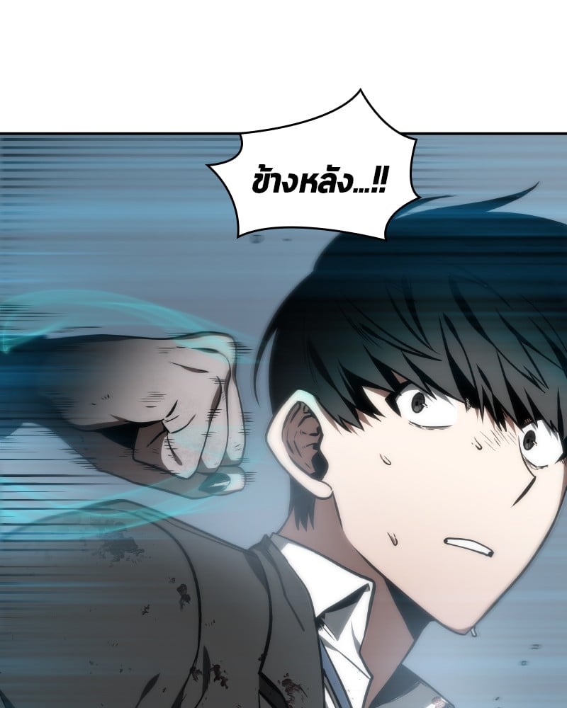 Omniscient Reader ตอนที่ 10 37
