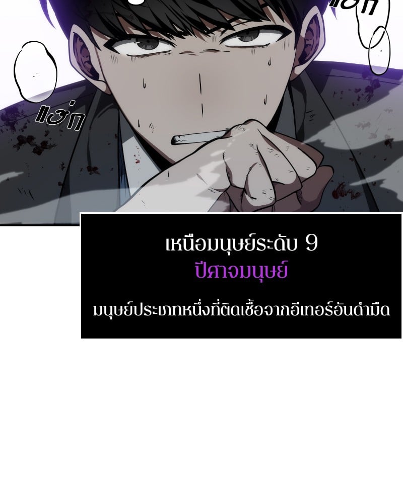 Omniscient Reader ตอนที่ 10 44