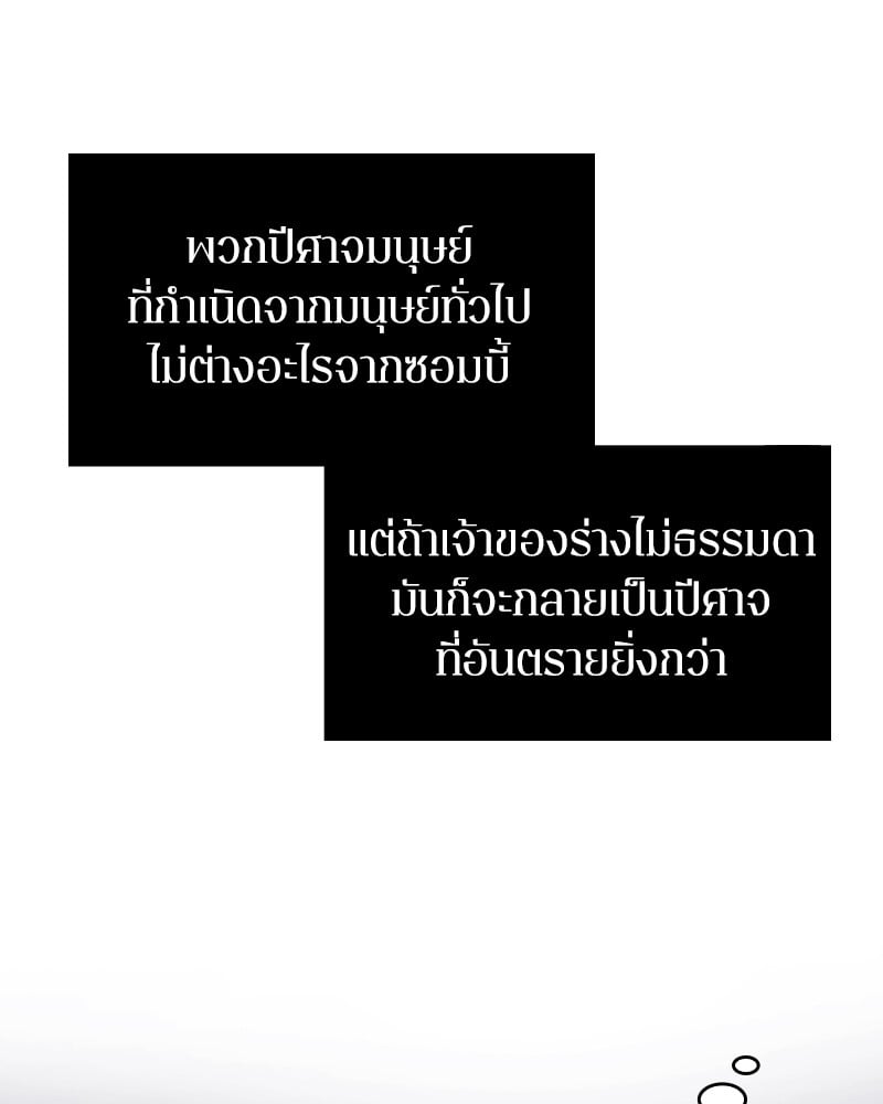 Omniscient Reader ตอนที่ 10 46