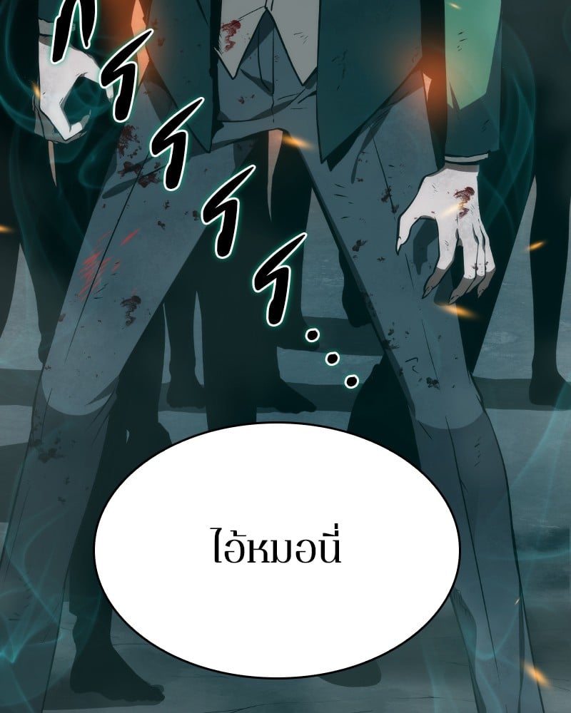 Omniscient Reader ตอนที่ 10 49