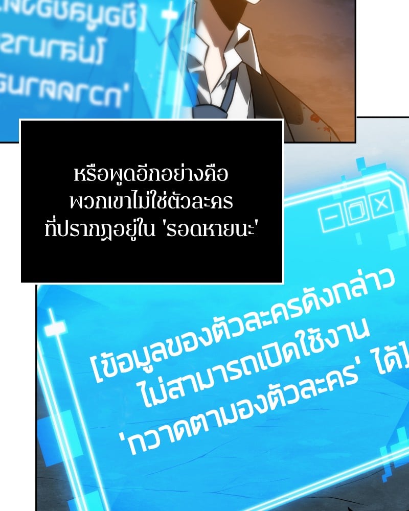 Omniscient Reader ตอนที่ 10 73