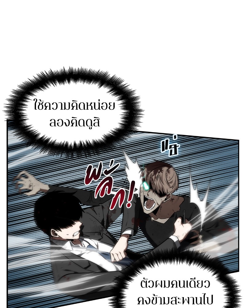 Omniscient Reader ตอนที่ 10 79