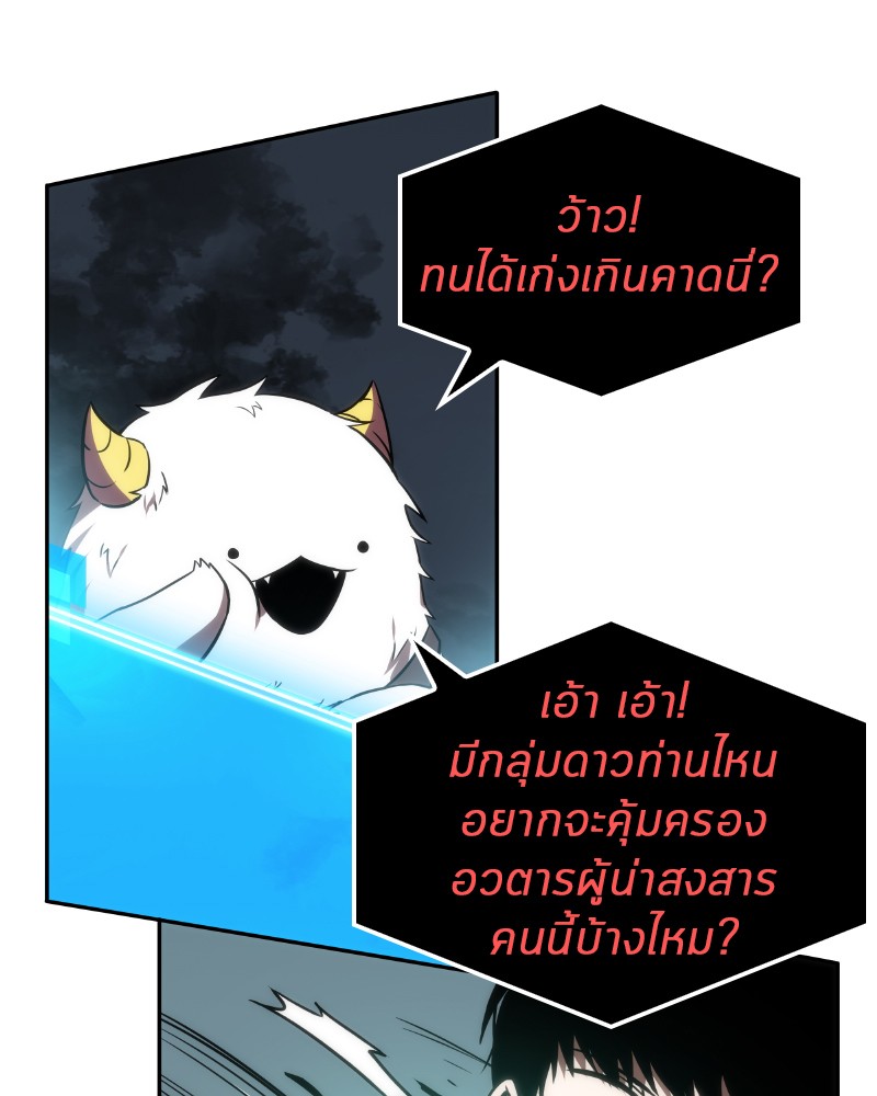 Omniscient Reader ตอนที่ 10 84