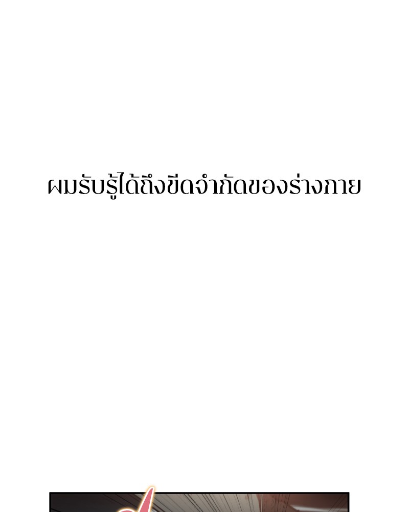 Omniscient Reader ตอนที่ 10 87