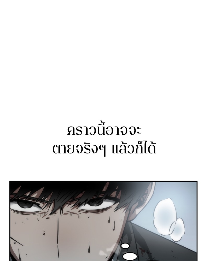 Omniscient Reader ตอนที่ 10 93