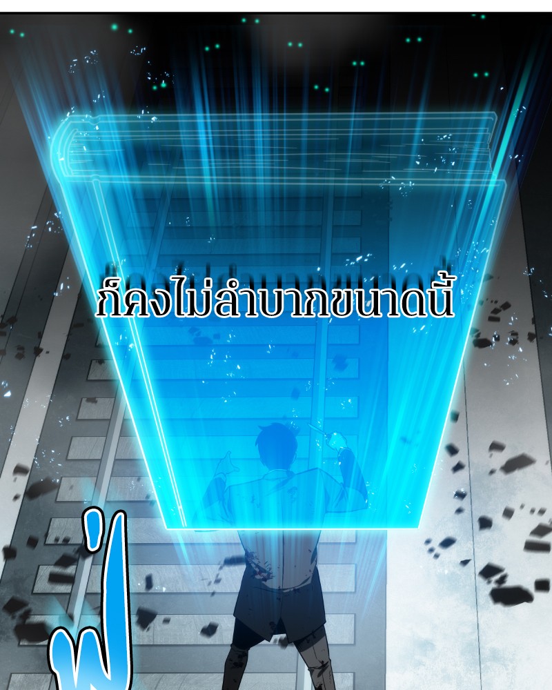 Omniscient Reader ตอนที่ 10 95