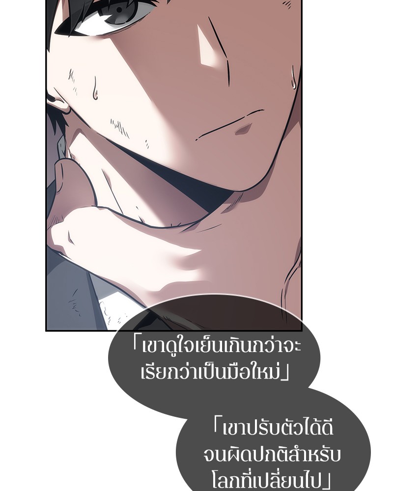 Omniscient Reader ตอนที่ 11 101