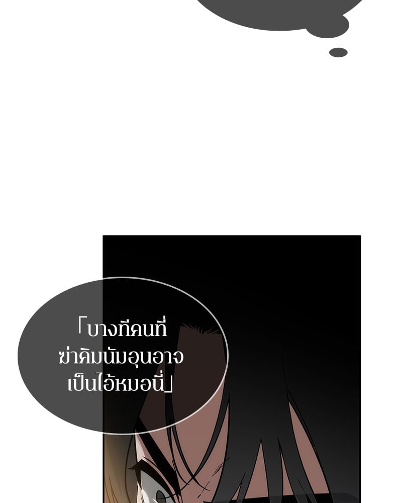 Omniscient Reader ตอนที่ 11 102